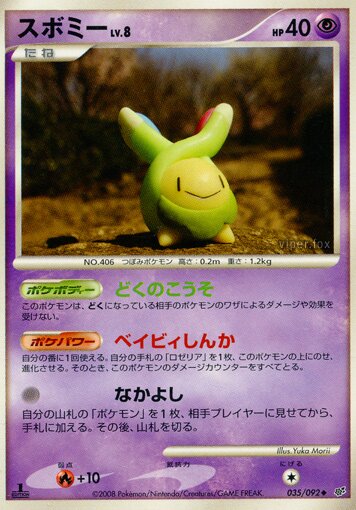 Budew Lv.8