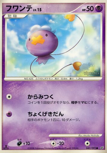 Drifloon Lv.15
