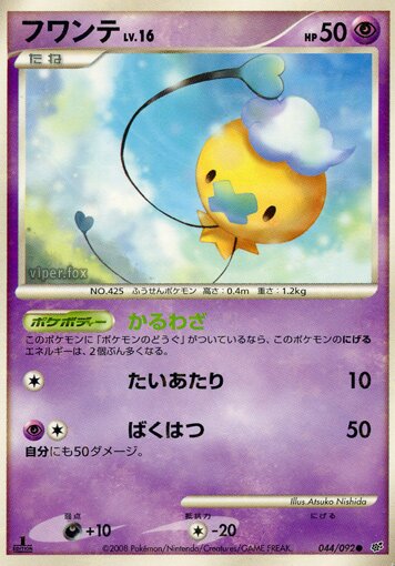 Drifloon Lv.16