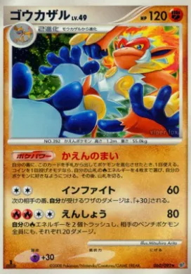 Infernape Lv.49 (DPS 060) Intense Fight in the Destroyed Sky