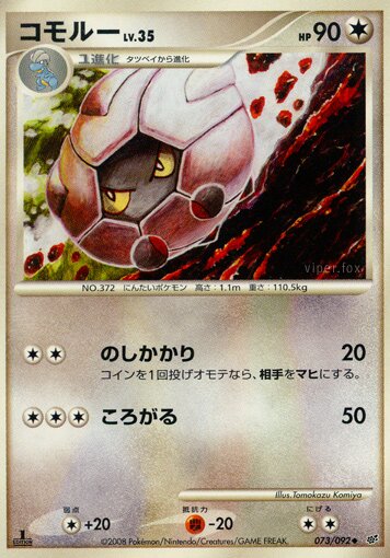 Shelgon Lv.35