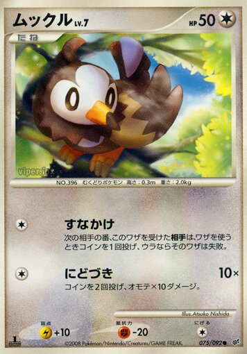 Starly Lv.7