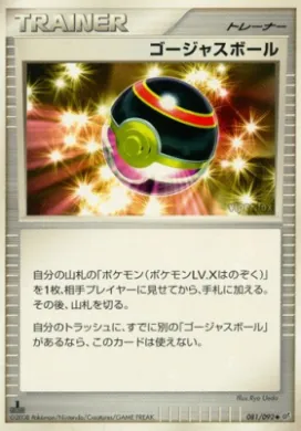 Luxury Ball (DPS 081) Intense Fight in the Destroyed Sky