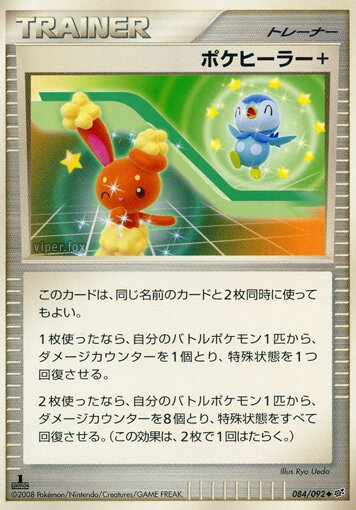 Poké Healer +