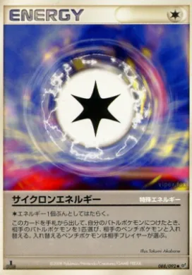 Cyclone Energy (DPS 088) Intense Fight in the Destroyed Sky