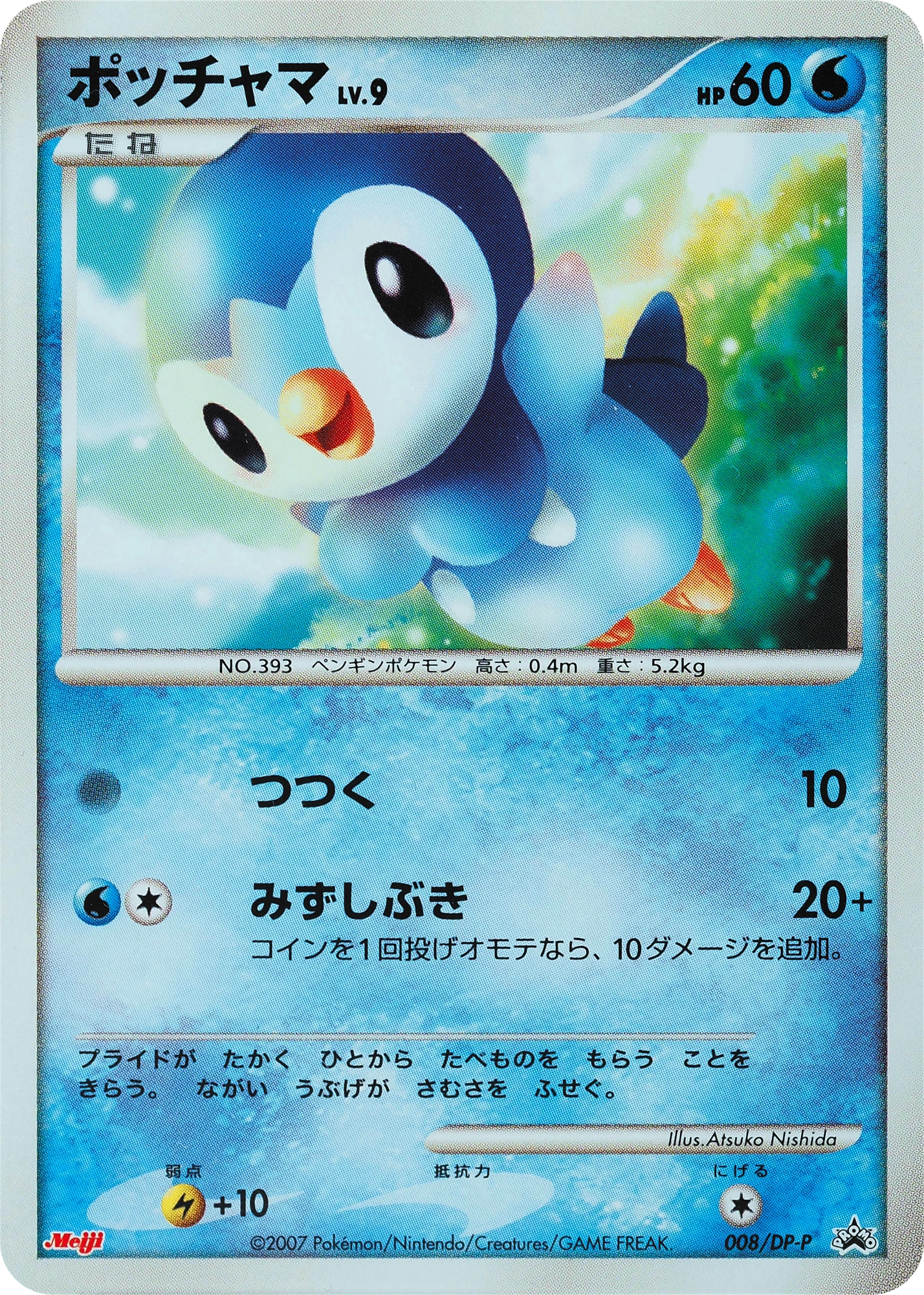 Piplup Lv.9