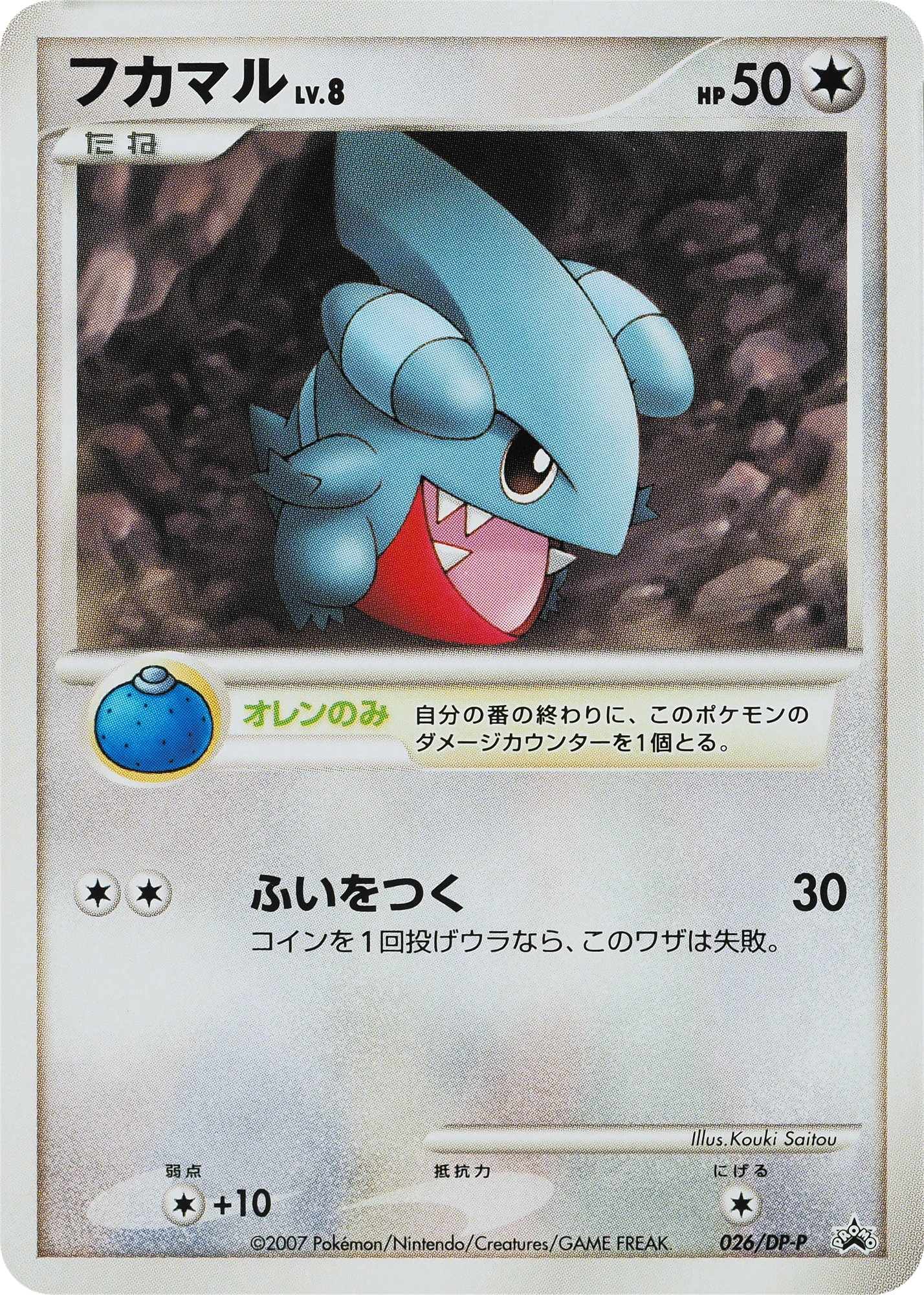 Gible Lv.8
