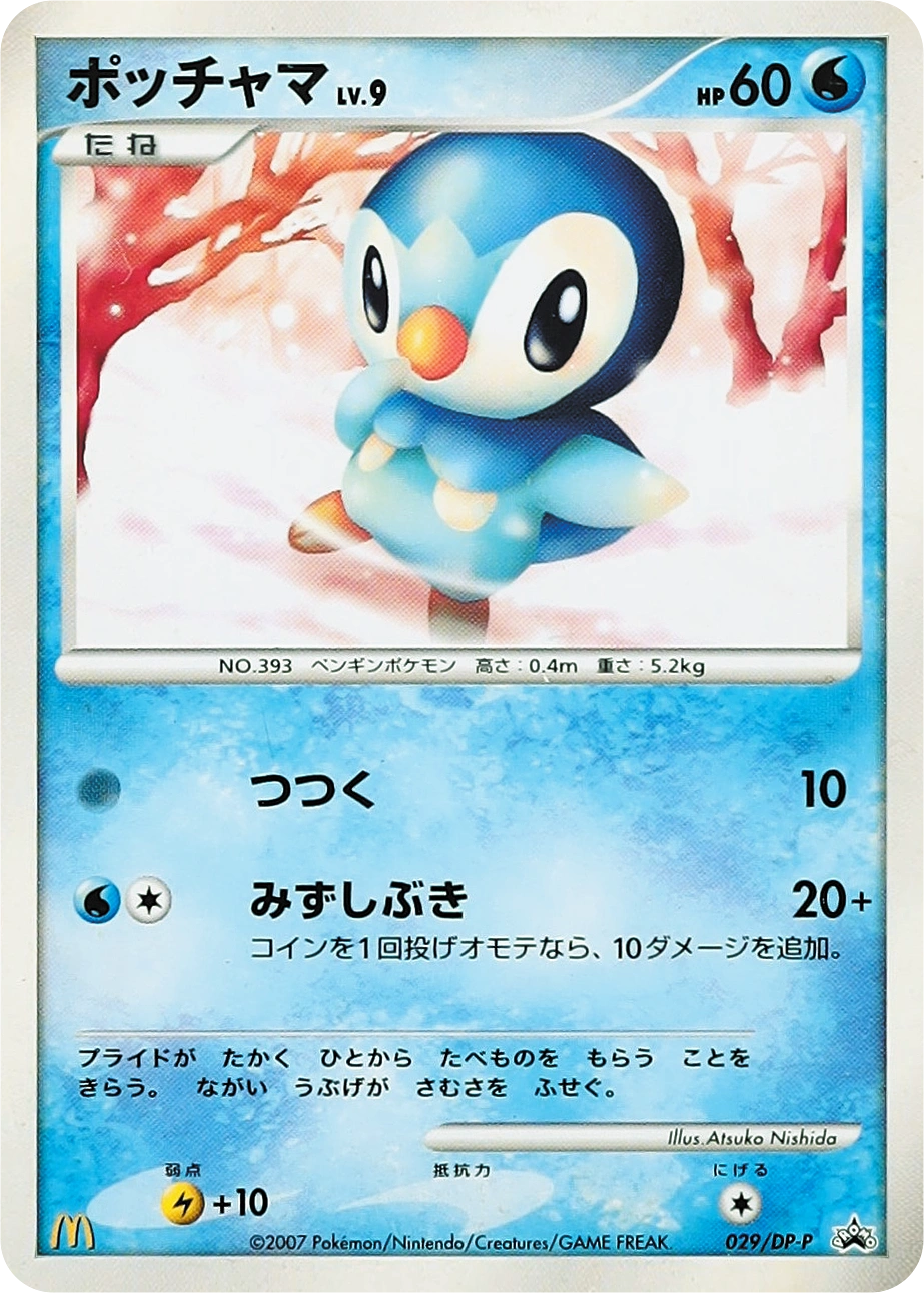 Piplup Lv.9