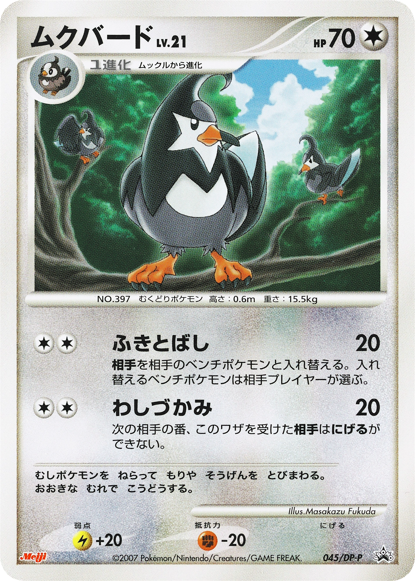 Staravia Lv.21