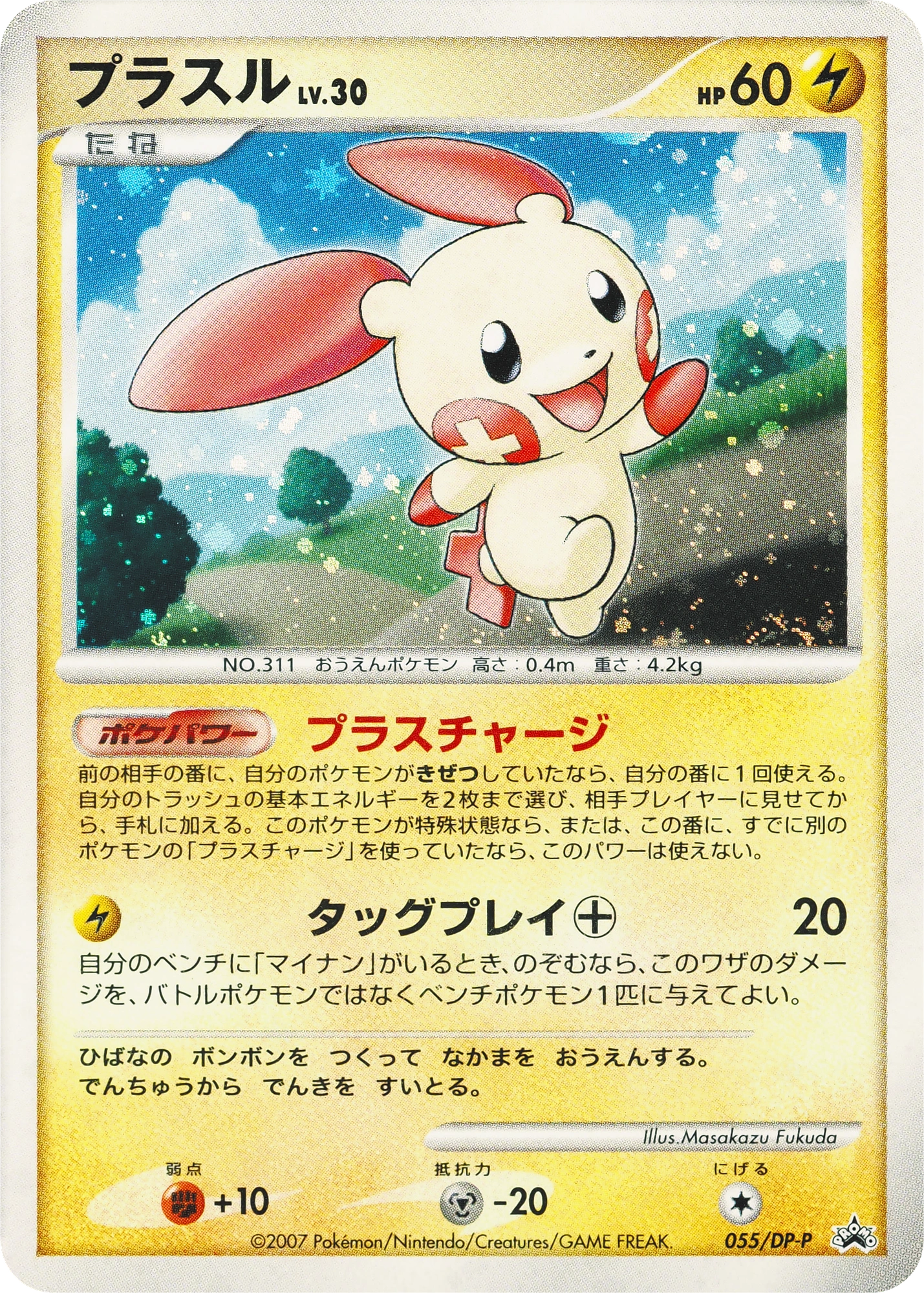 Plusle Lv.30