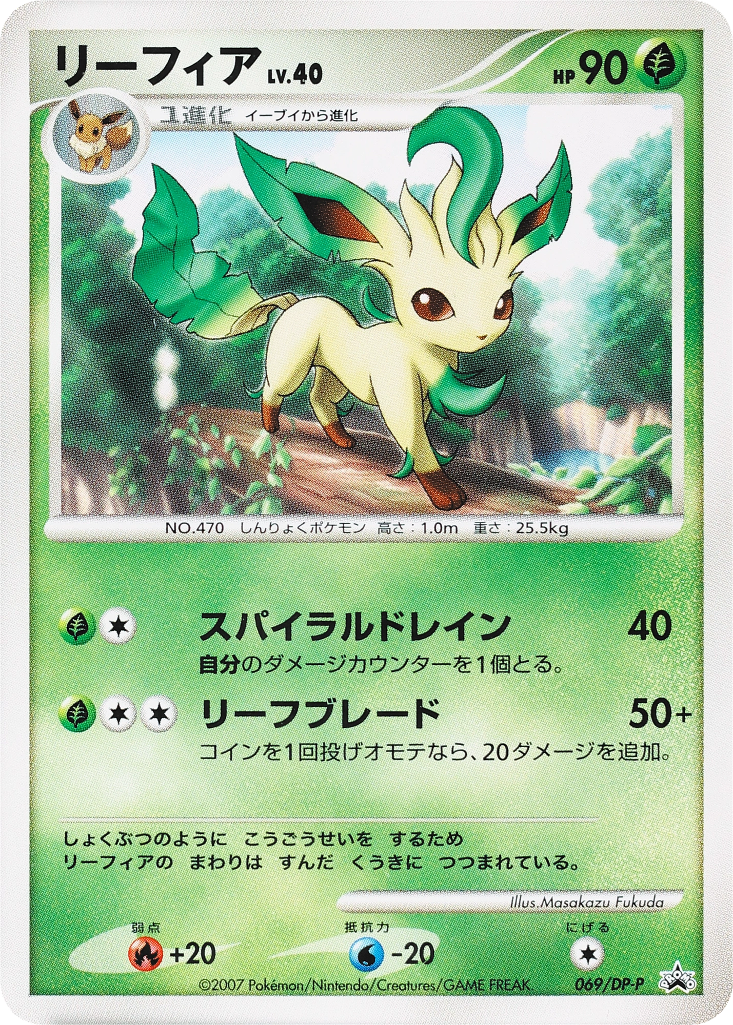 Leafeon Lv.40