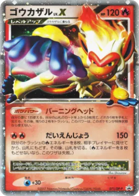 Infernape LV.X (DP-P 071) DP Promos