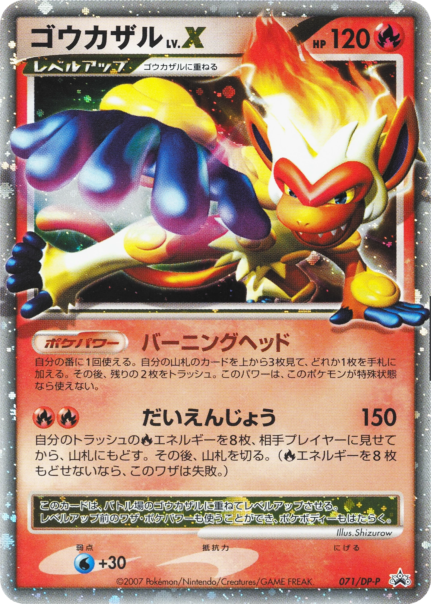 Infernape LV.X