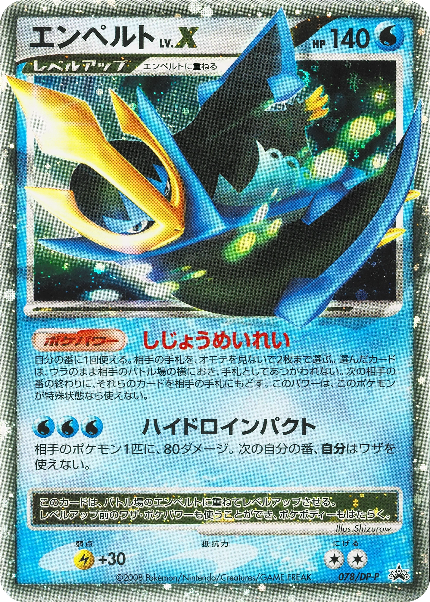 Empoleon LV.X