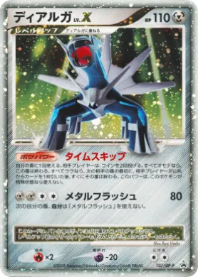 Dialga LV.X (DP-P 107) DP Promos