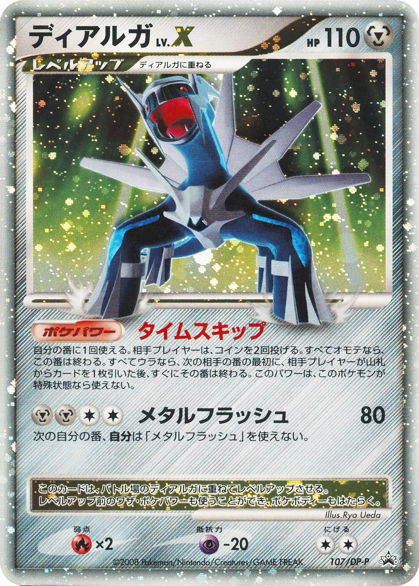 Dialga LV.X