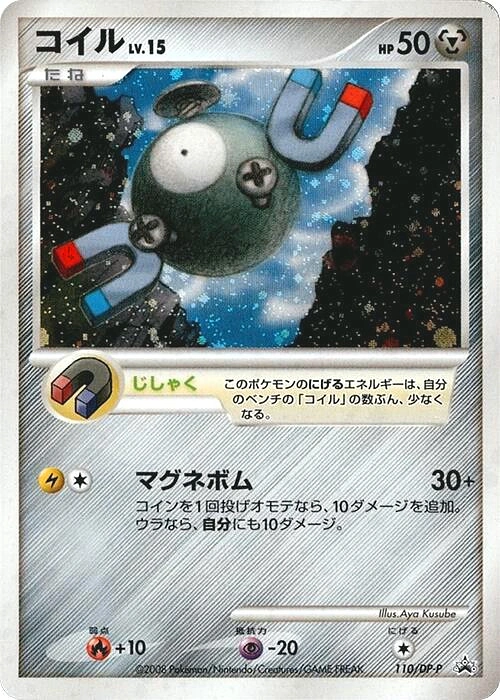 Magnemite Lv.15