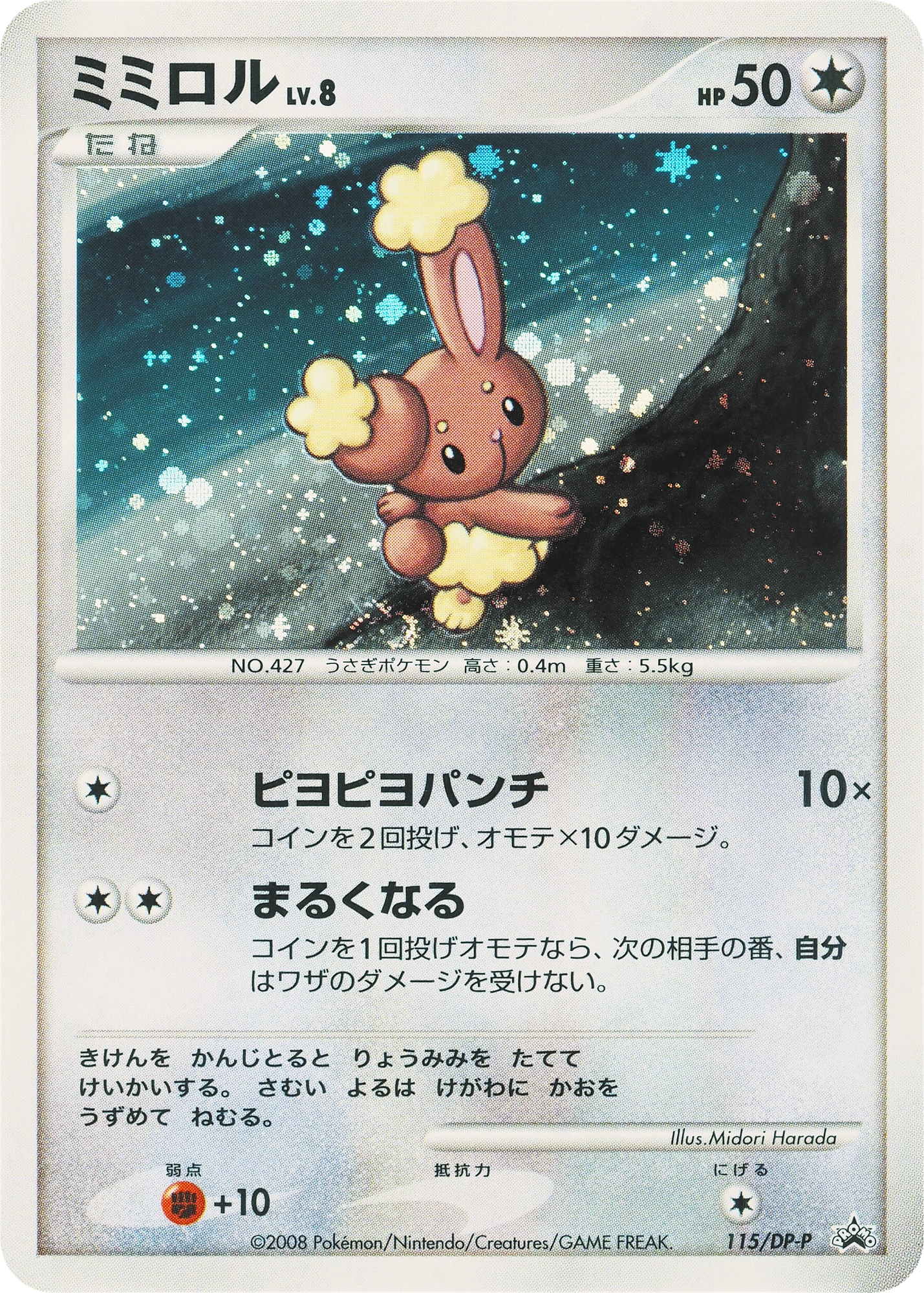 Buneary Lv.8