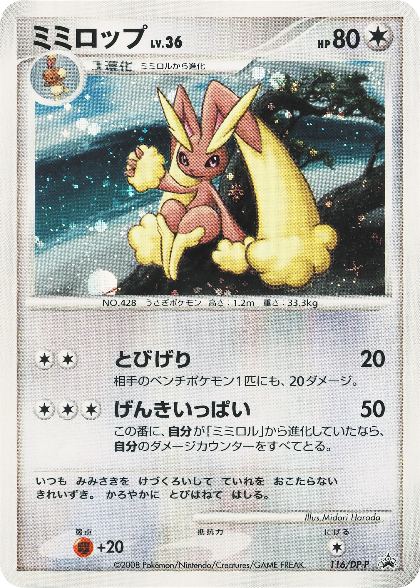 Lopunny Lv.36
