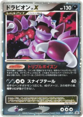 Drapion LV.X (DP-P 123) DP Promos