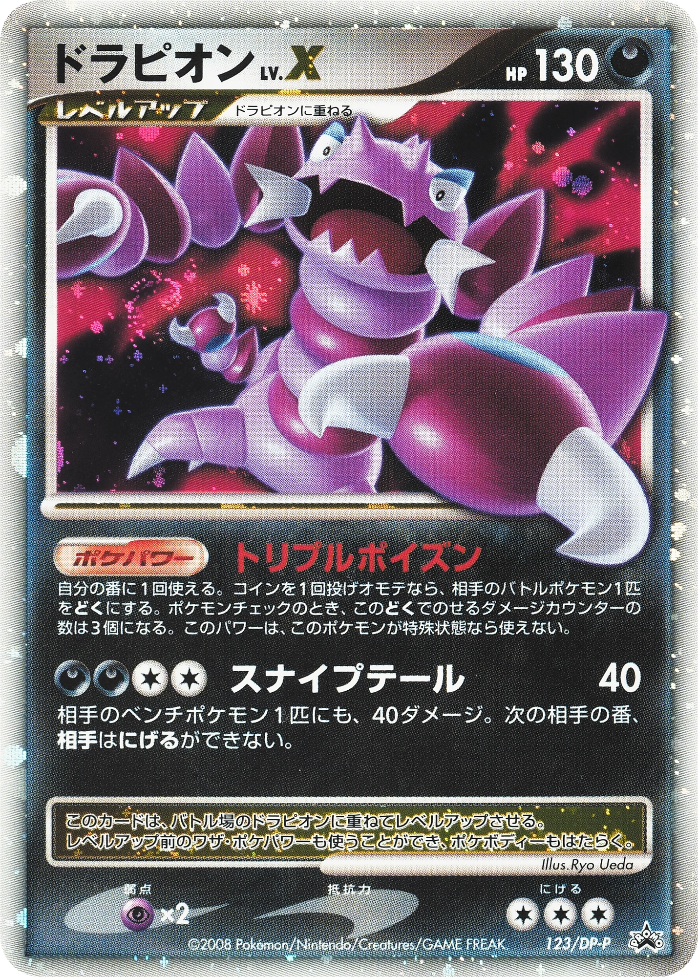 Drapion LV.X