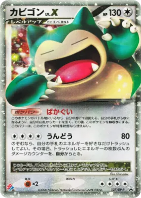 Snorlax Lv.X (DP-P 127) DP Promos