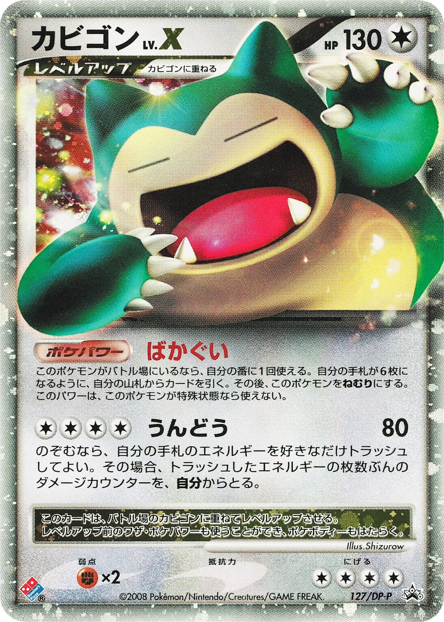 Snorlax Lv.X