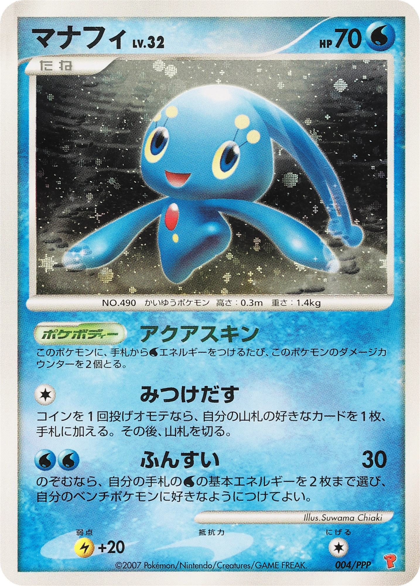 Manaphy Lv.32