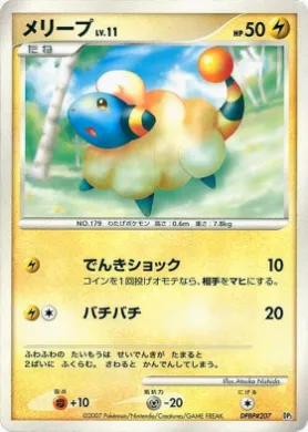 Mareep Lv.11 ( 003) Dialga LV.X Constructed Standard Deck