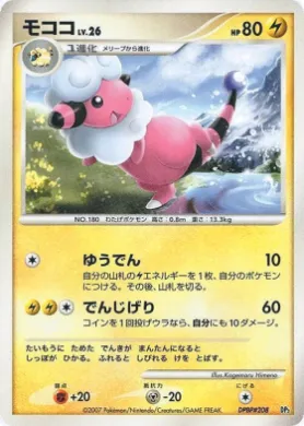 Flaaffy Lv.26 ( 004) Dialga LV.X Constructed Standard Deck