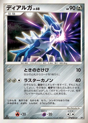 Dialga Lv.68