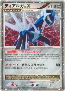 Dialga LV.X ( 007) Dialga LV.X Constructed Standard Deck