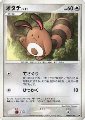 Sentret Lv.11 ( 008) Dialga LV.X Constructed Standard Deck