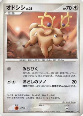 Stantler Lv.28 ( 009) Dialga LV.X Constructed Standard Deck
