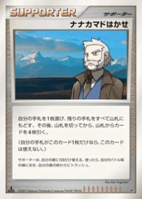 Professor Rowan ( 023) Dialga LV.X Constructed Standard Deck