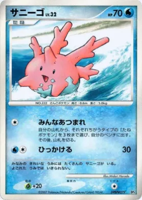 Corsola Lv.32 ( 011) Palkia LV.X Constructed Standard Deck