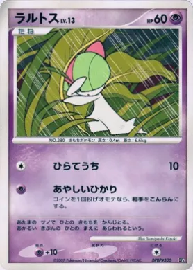 Ralts Lv.13 ( 014) Palkia LV.X Constructed Standard Deck