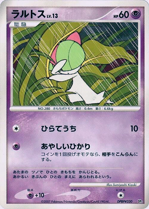 Ralts Lv.13