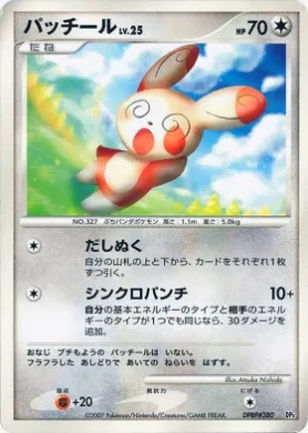 Spinda Lv.25 ( 018) Palkia LV.X Constructed Standard Deck
