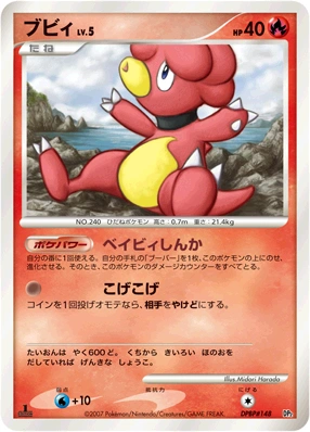 Magby Lv.5