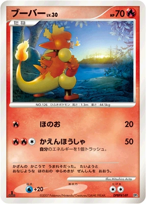 Magmar Lv.30