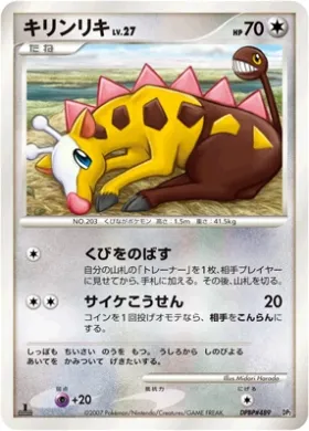 Girafarig Lv.27 ( 007) Bastiodon the Defender Constructed Half Deck