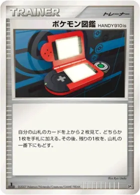 Pokédex HANDY910is ( 020) Bastiodon the Defender Constructed Half Deck