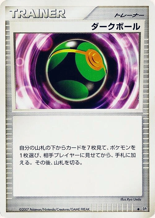 Dusk Ball