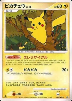 Pikachu Lv.15 ( 009) Rampardos the Attacker Constructed Half Deck