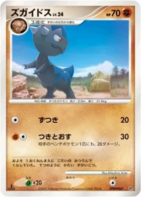 Cranidos Lv.24 ( 012) Rampardos the Attacker Constructed Half Deck
