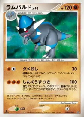 Rampardos Lv.48 ( 013) Rampardos the Attacker Constructed Half Deck