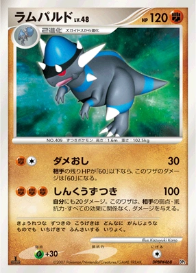 Rampardos Lv.48