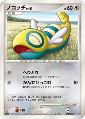 Dunsparce Lv.21 ( 014) Rampardos the Attacker Constructed Half Deck