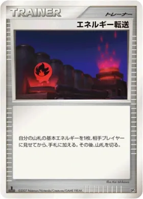 Energy Search ( 017) Rampardos the Attacker Constructed Half Deck